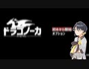 【ドラゴノーカ】伊織弓鶴と家を建てる【VOICEROID実況プレイ】