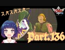 リベンジなるか！？元アイドルからの挑戦状！【ゼルダの伝説 スカイウォードソードHD】Part１３６