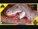 【ark実況】ARKのバグを逆に利用して倒す！【三人称 ark PS4 チンパン倶楽部 ゲーム実況】第6話　ラグナロク