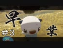 気付いたら無限にポケモン捕まえてるゲーム【Pokémon LEGENDS アルセウス 実況#3】