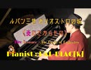 【ルパン三世】炎のたからものを弾いてみた【カリオストロの城】