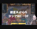 [EU4]ロシア正教統一 part1