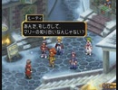 テイルズシリーズをやりたくて【TALES OF DESTINY】part42