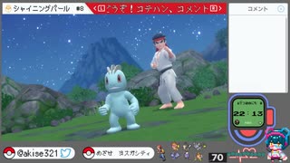 【ポケモンシャイニングパール】ダイパの記憶すら失った初心者【女性実況】#22