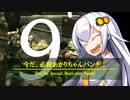 【バイオハザード５】今だ、必殺あかりちゃんパンチ！９【VOICEROID実況】