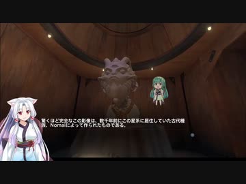記憶を失ったイタコ姉さまのOuterWilds5