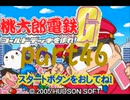 桃太郎電鉄G いつもの桃鉄50年でCPU2人と対決part46【プレイ動画】