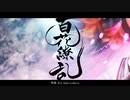 夜弓神楽狐之灯矢 - 百花繚乱