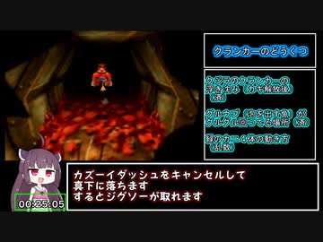 【バンジョーとカズーイの大冒険１００％ＲＴＡ】２時間１３分４８秒　part2　東北きりたん実況