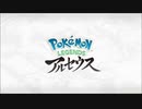 【Pokémon LEGENDS アルセウス】初見プレイで挑む新人トレーナー Part.01