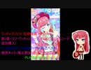 ワッチャプリマジ! 定期録画 マジ・ワッチャパレード 31893ワッチャ