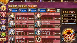 御城プロジェクト：RE 閻魔の闘技場 焦熱地獄 五層 15審 普通にクリア