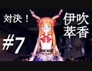 【東方投稿祭SP】軍用ロボットが幻想入り #7 【東方MMDドラマ】