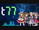 t77【東方ニコ楽祭・情感】【東方投稿祭sp】