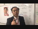 中国が韓国差別⁉「韓国学生は入国禁止」