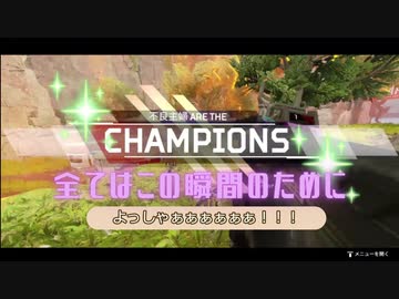 へっぽこポイントを増やしながらも久々にチャンピオン取れて嬉しかった旅
