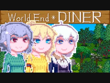 【World end Diner】大自然六花ちゃん24