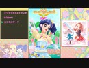【DCDアイカツオンパレード!】アンコールはっせい中 Encore 6