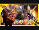 樹液ポンプガンで蜂の巣に攻め込む！協力プレイ【it takes two ふたりプレイ　ゲーム実況 チンパン倶楽部】#3