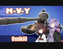 【WoT】UNI TANK - Part 17 (M-V-Y)