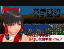 【そばかす実況】[PCE]死霊戦線 /file.7