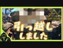 キャラクターハウス作った～重大な欠陥見つかる～【ARK実況 チンパン倶楽部】