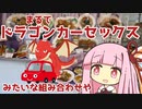 ゆかりとバイクの日々～2021北海道限界ツーリング＃3
