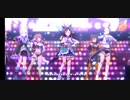 【ウマ娘】うまぴょい伝説・with メジロ（ドーベルセンター）