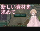 【voiceroid実況】アイちゃんによるビーバーの満足する街づくりpart8【Timberborn】