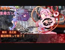 【シノビガミ】KPvs飯田でノリと勢いだけでやりたい放題シノビガミ【ゆっくりTRPG】