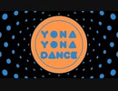 YONA YONA DANCE