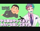 【にじさんじ/#Vtuber切り抜き】「ケッキングって勤務時間は淡々と仕事こなしてそうだよね」というお便りを読んで「仕事を任すならケッキングがいいですね」と同意するジョー・力一【#りきいち深夜32時】