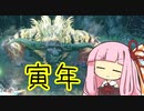 チャアクでもっと巡るモンハンライズ サイキョーラージャン編【MHRise】