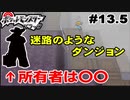 【実況】ポケモンbw屈指の巨大ダンジョン”ねじ山”の所有者って覚えてる？【ポケモンbw】#13.5