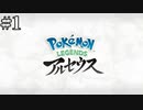 【1.5倍速実況】アルセウスに選ばれた少年がはるか昔のポケモンの世界へ【Pokémon LEGENDS アルセウス】#1