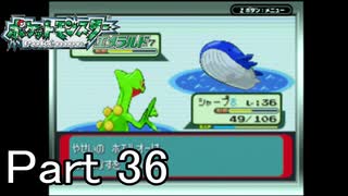 【実況】ポケットモンスターエメラルドを縛ってやってみた！プレイPart36