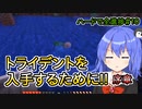 【マイクラゆっくり実況】ハードで全進捗制覇へ！part10「ドラウンド捜索！」