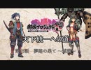 【城プロRE】天下統一への道　第55話　夢路の果て　～越前～【ゆっくり】