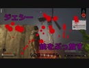 Night of the Dead #38「ゴミ箱から落ちて半分くらい削られた気がします」