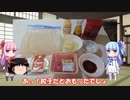 琴葉姉妹と行く釣行記録（暇潰し編part10）