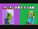 ティンカーソン　/　鏡音リン