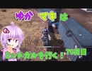 【FF7FS】ゆかマキはミッドガルを行く！76日目【VOICEROID実況】