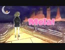 【オリジナルMV】Mela!(緑黄色社会)　湯ったり歌ってみた【ゆづ湯】
