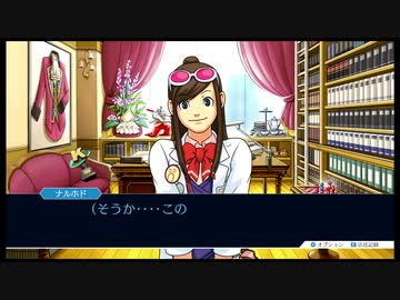 【逆転裁判】真実を証明する知恵比べ！(18)【実況】