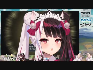 アルセウス「あなたのかおをよくみせてください」【にじさんじ切り抜き/える/笹木咲/成瀬鳴/西園チグサ/葉加瀬冬雪/樋口楓/フレン/物述有栖/夜見れな/レオス/レヴィ/】