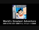 World's Greatest Adventure[アレンジ]