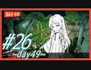 【Lobotomy Corporation】図書館に眠る奴らを揃えるL社運営 part26【VOICEROID実況】