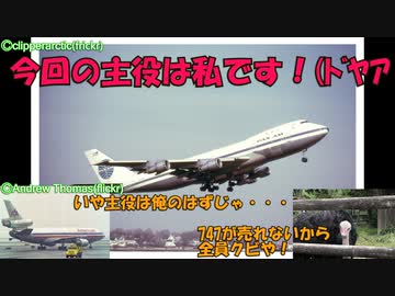 迷旅客機列伝「マクドネル・ダグラスはなぜ消えたのか」第3章　DC-10（中編）