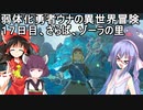 【ゼルダの伝説BotW】睡眠・食事・重量制限ありの勇者ウナの冒険１７日目