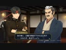 発想ヲ逆転シ真実ヲ暴カム 第十一節【大逆転裁判】
